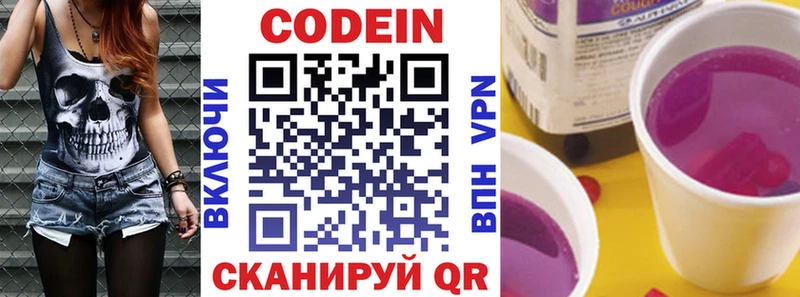 Codein напиток Lean (лин)  гидра ссылка  Заполярный 