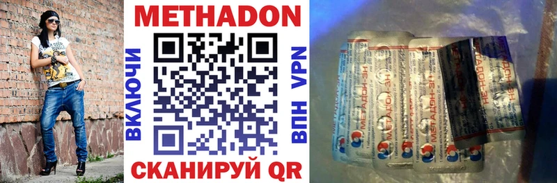 мега tor  где купить наркотик  Заполярный  МЕТАДОН кристалл 